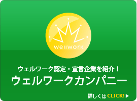 WellWork